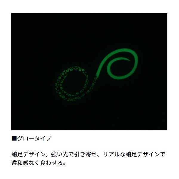 紅牙 シリコンネクタイ3Dやり過ぎツインカーリー